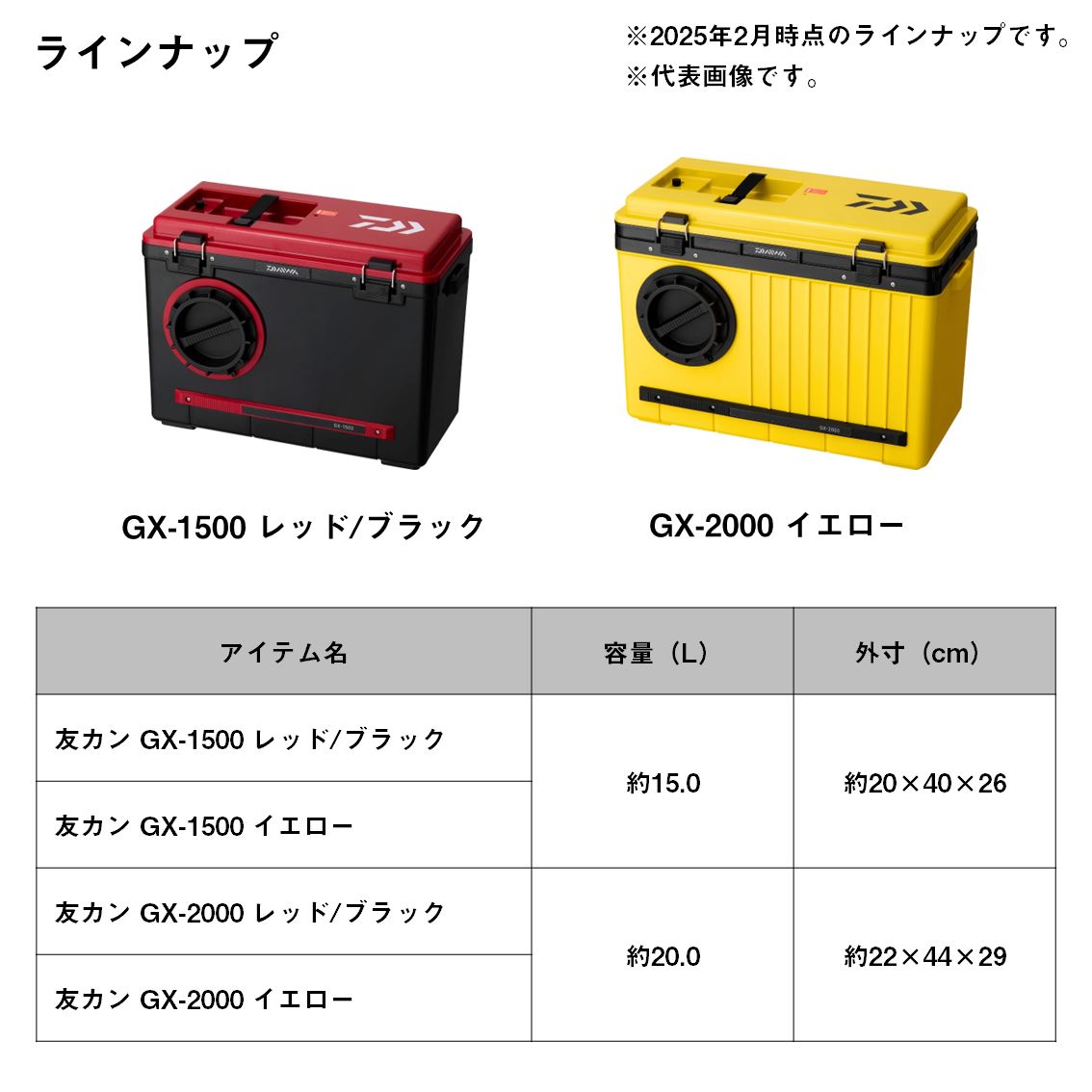 ダイワ 友カンGX-1500 (友カン) | 鮎用 友カン・引舟 | フィッシング遊