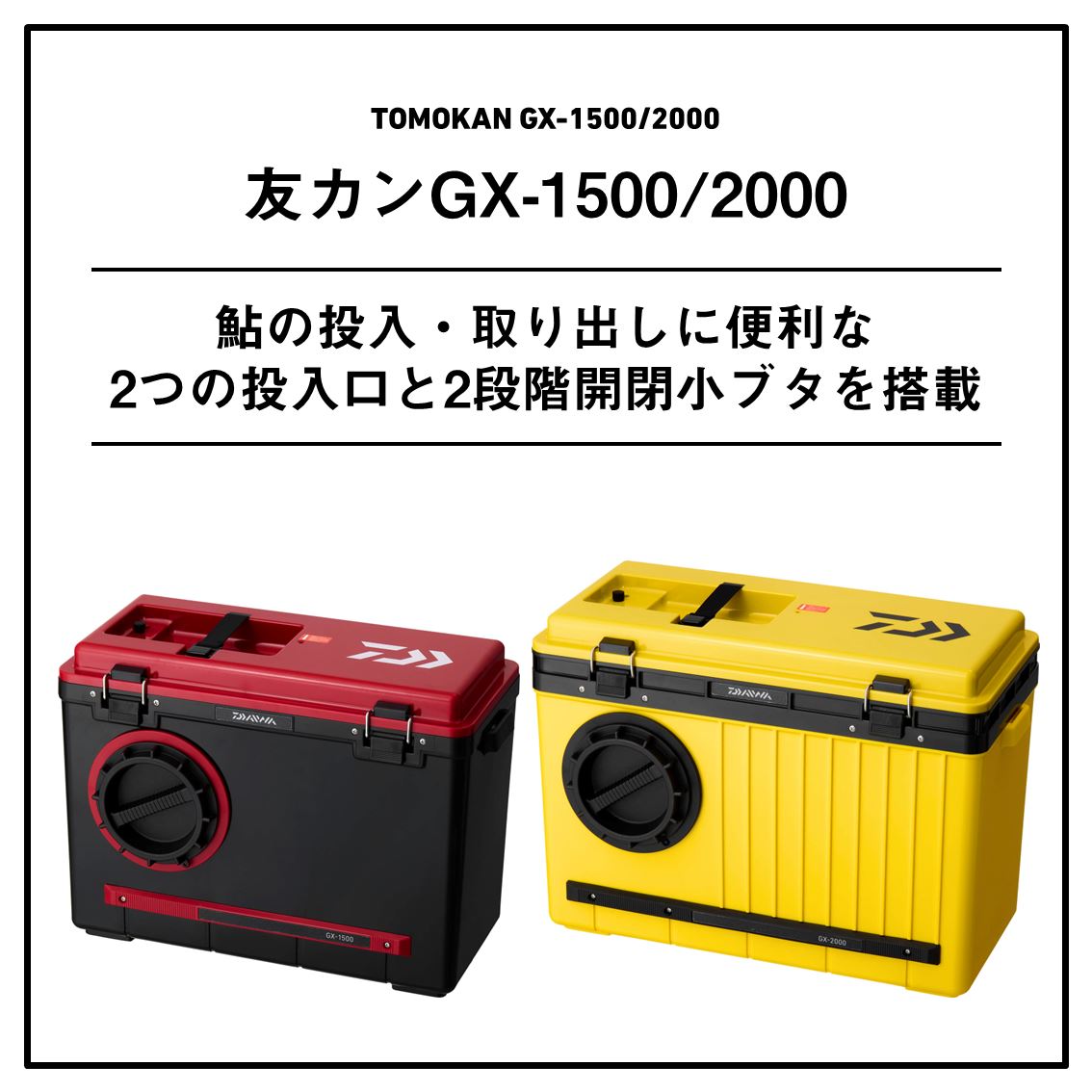ダイワ 友カンGX-1500 (友カン) | 鮎用 友カン・引舟 | フィッシング遊