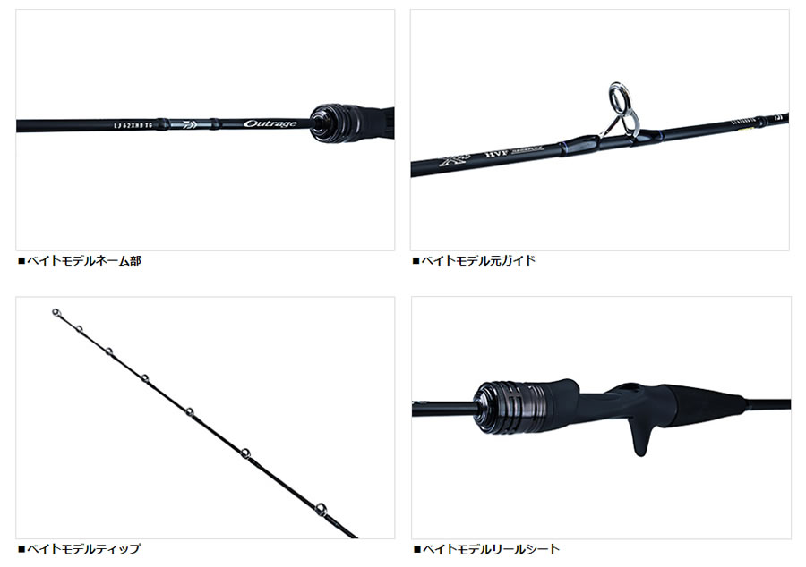 ロッド Daiwa Outrage Light Jigging 62XXHB TG ダイワ アウトレイジLJ 62XXHB TG (ライトジギングロッド)(大型商品A