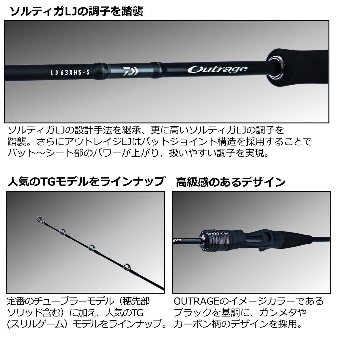 ダイワ アウトレイジLJ 62XXHB TG (ライトジギングロッド)(大型商品A