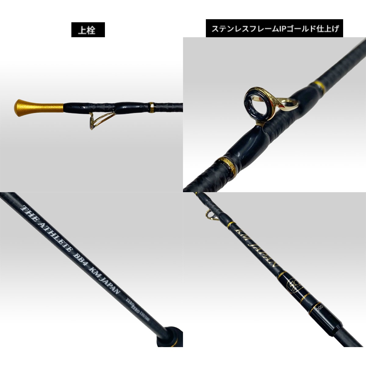 黒鯛工房 カセ筏師 THEアスリートKM ジャパン BB4 ゼロゼロ 150/177