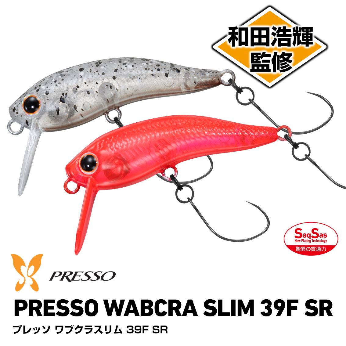 ダイワ プレッソ ワブクラスリム 39F-SR グリパRGスカッパノン (エリア