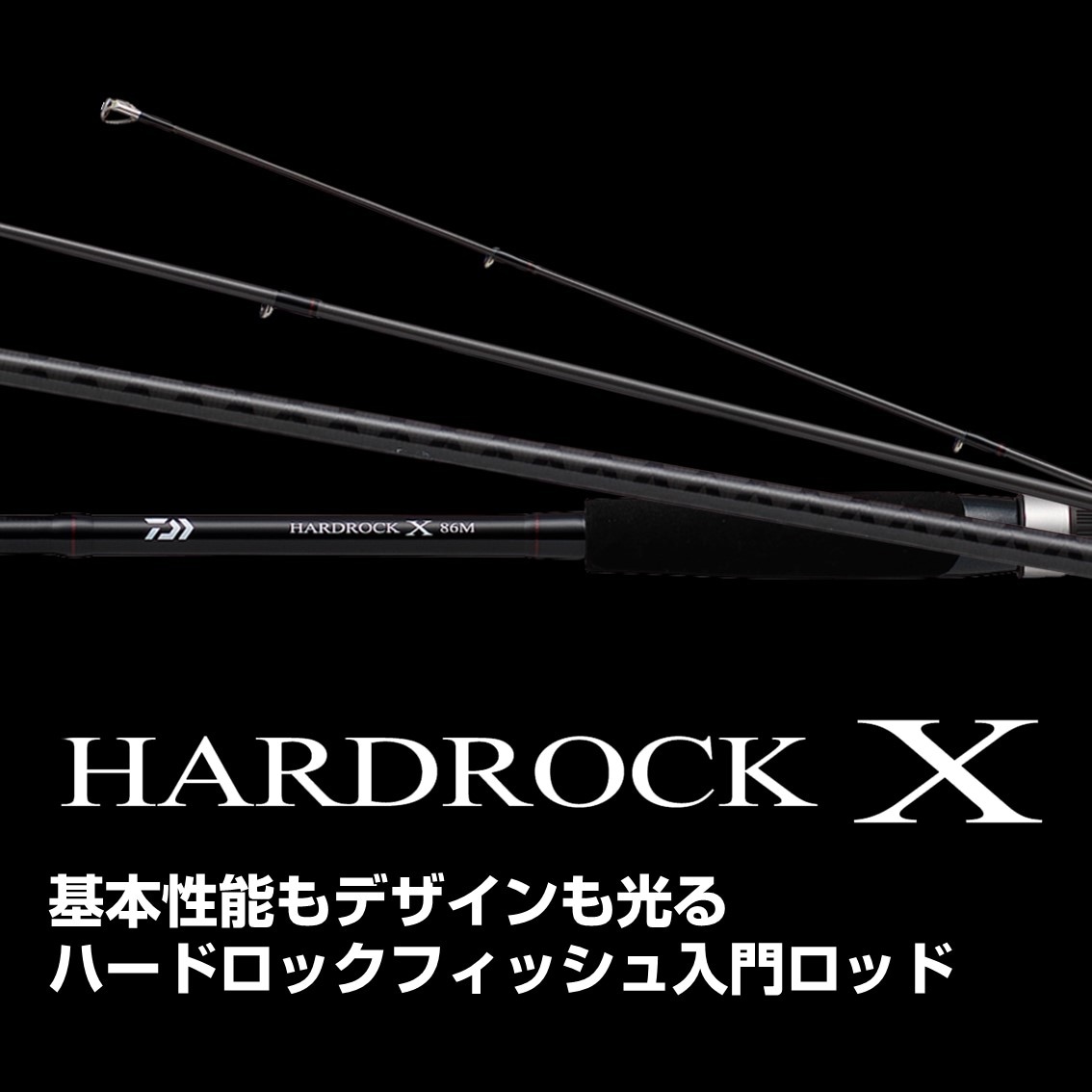 ダイワ ハードロック X 83MB K (Daiwa ロックフィッシュロッド 海 釣り
