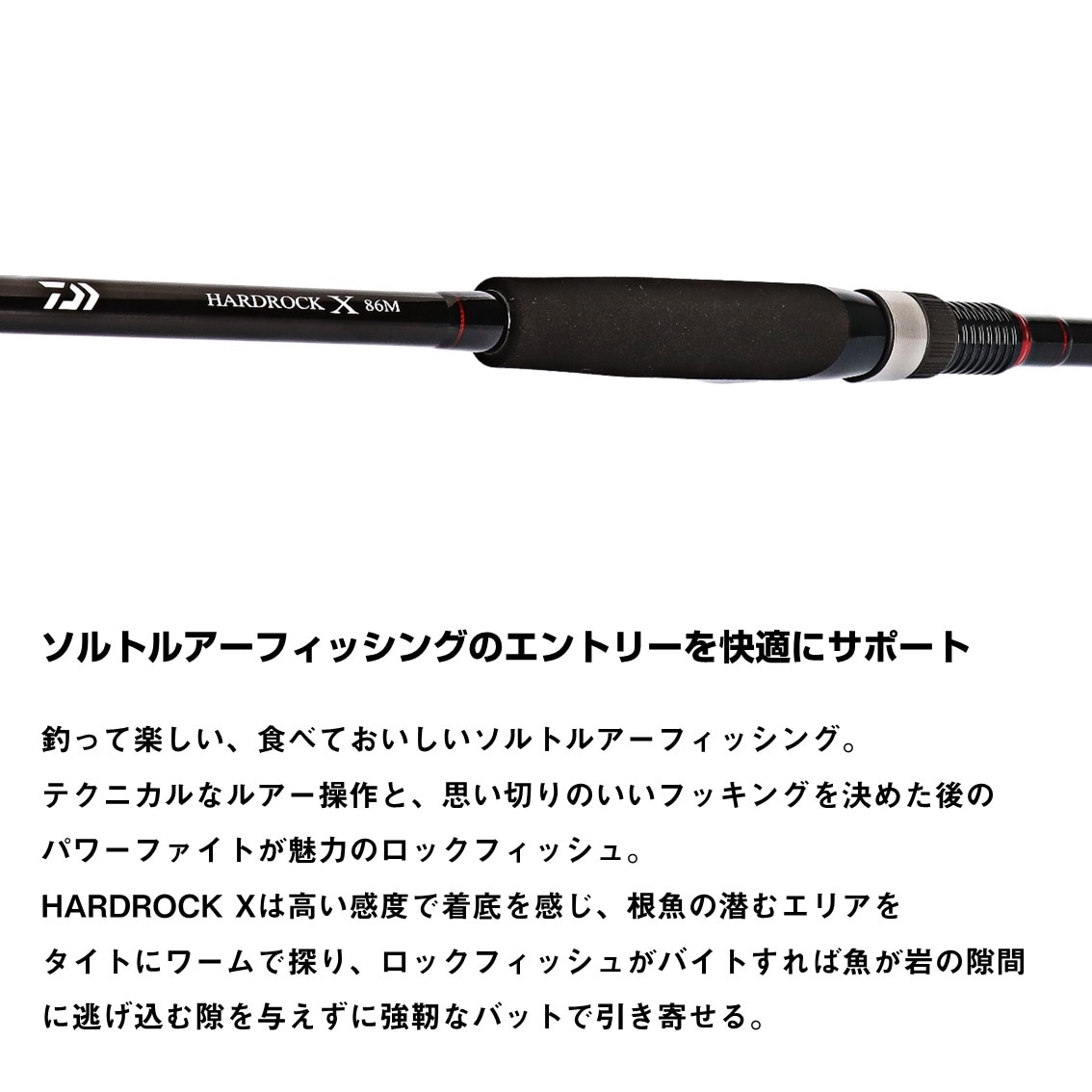 ダイワ ハードロック X 83MB K (Daiwa ロックフィッシュロッド 海 釣り