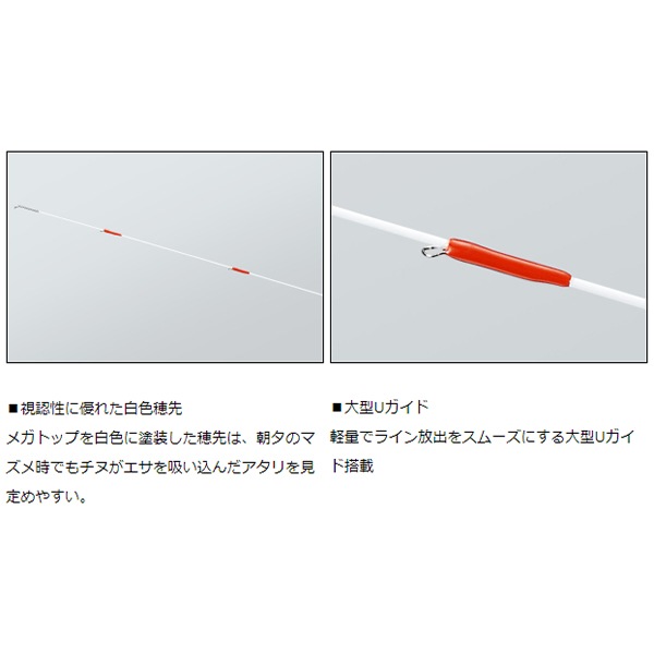 ダイワ 飛竜クロダイ XH-53U・Y (チヌ竿 前打ち・落し込み竿) | U