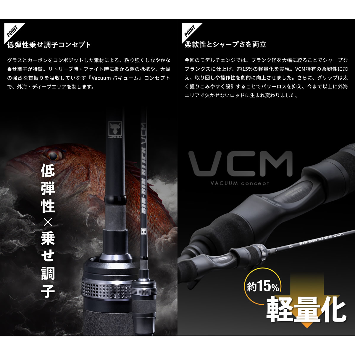 ジャッカル 25 ビンビンスティックVCM BSV-C68ML (鯛ラバ タイラバ