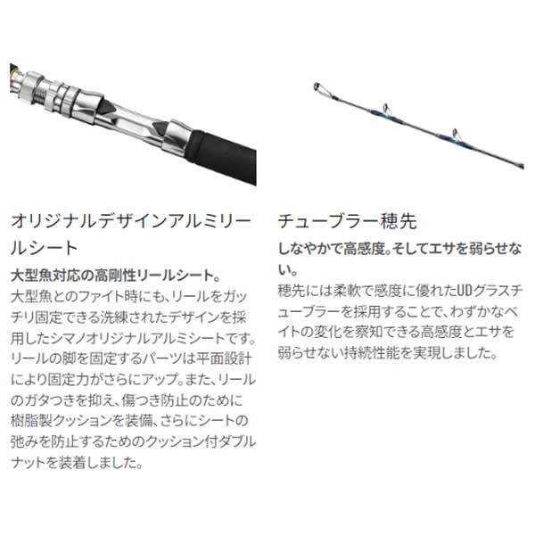 シマノ 23 バンディット落し込み MH245 (船竿)(大型商品B) | 船竿M『船