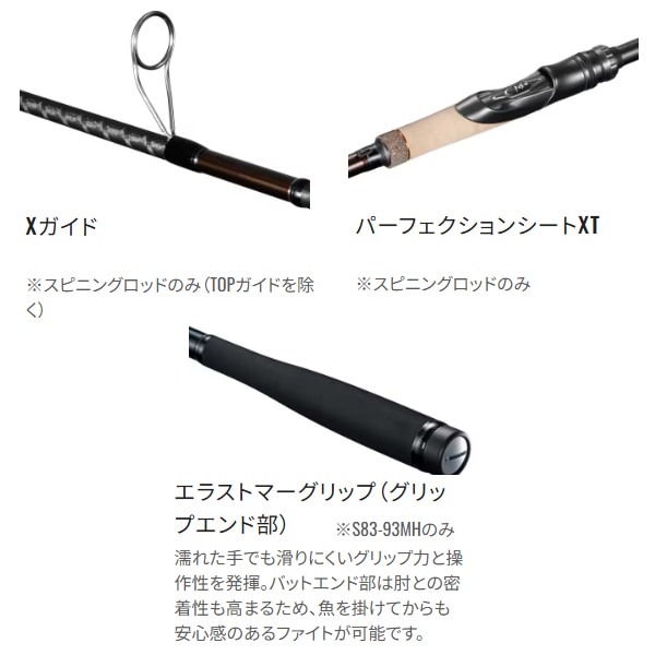 シマノ 26 ハードロッカー エクスチューン S83-93MH (Shimano ロック