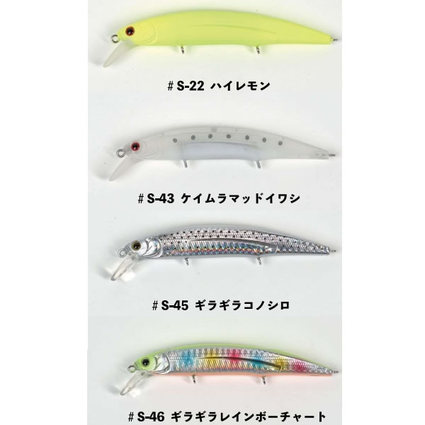 全14色】 ハイドアップ HUミノー 111SS/33gシンキング (ソルトルアー