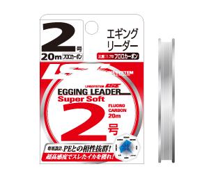 ラインシステム エギングリーダー スーパーソフト 20m