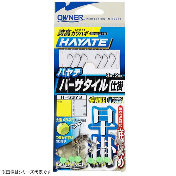 第一精工 エギラック V