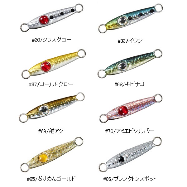 ジャングルジム ジャコイチ 2g J262 (メタルジグ ジギング