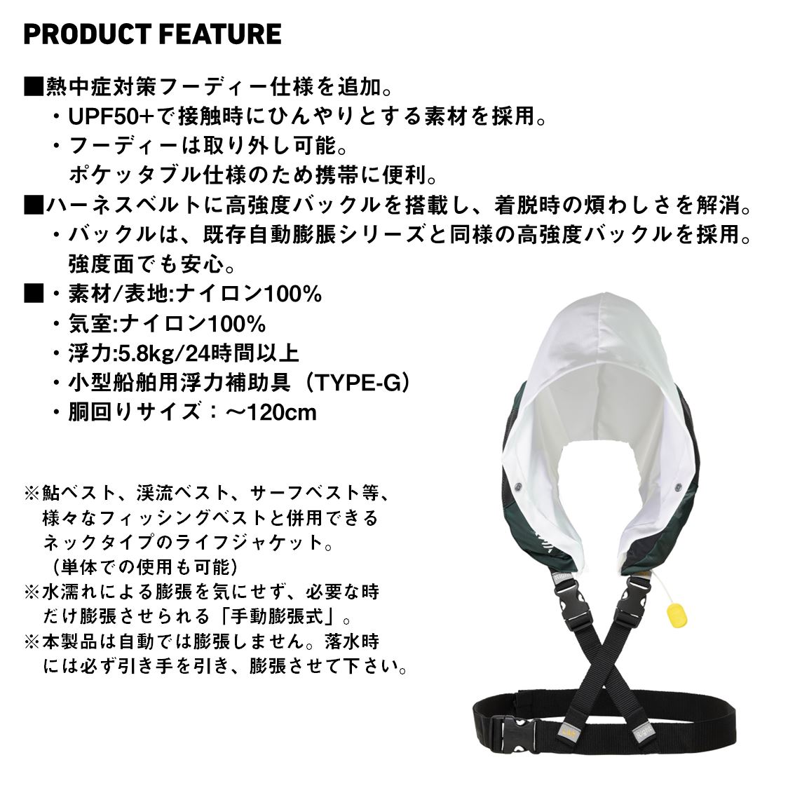 ダイワ ショートライフジャケット ネックタイプ 手動膨脹式 ブラック