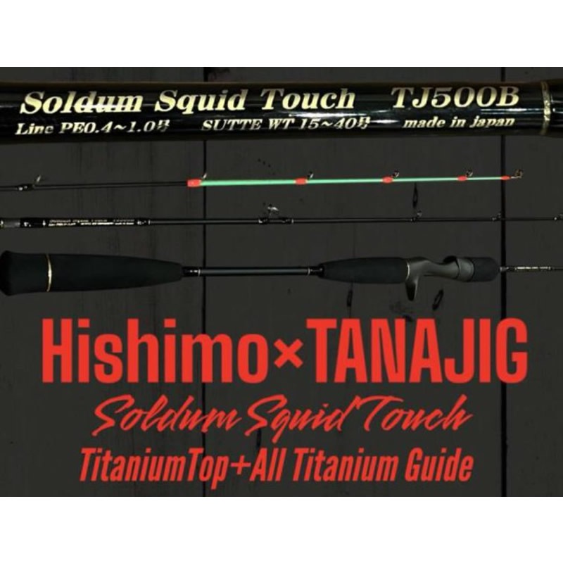 ひしも ヒシモ×タナジグ ソルダムスクイッドタッチ TJ500B (イカメタル