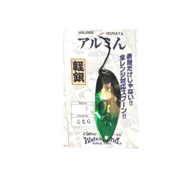 ウォーターランド アルミん 5g #GRG グリーンゴールド (スプーン