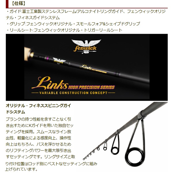 ティムコ フェンウィック リンクス LINKS70SLP+J (バスロッド