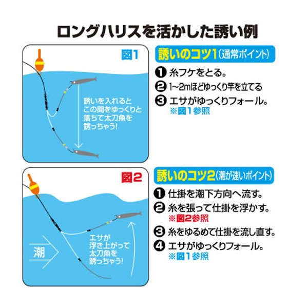 オーナー 誘っちゃう太刀魚 切り身用 Z‐3568 (太刀魚仕掛け) | 海釣り