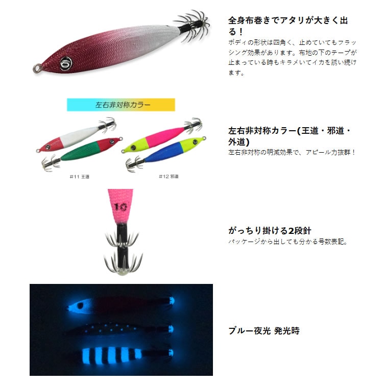 クレイジーオーシャン メタラー 10号 MTL-10 その2 (イカメタル 鉛