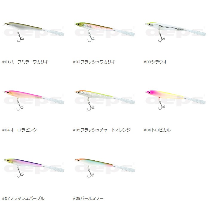 即決!!デプス☆ギラギラコウゲキ＃02ハーフミラーワカサギ ☆新品 DEPS