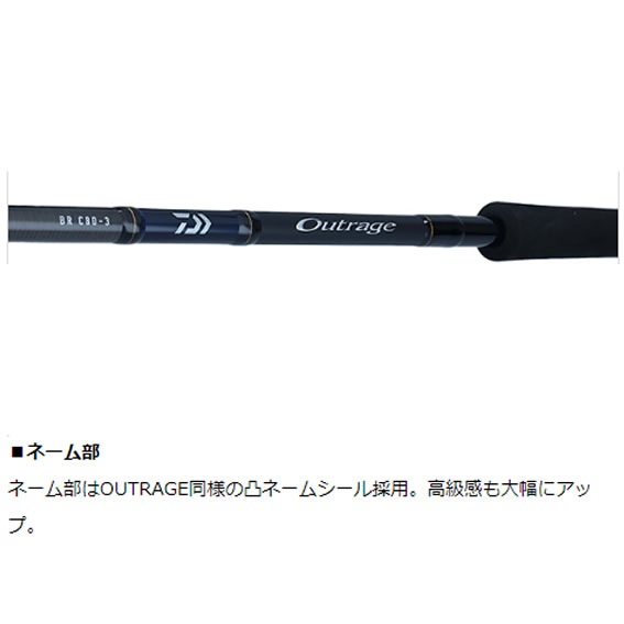 ダイワ アウトレイジ BR OUTRAGE BR J60B-3 (ジギングロッド ダイワ アウトレイジ BR OUTRAGE BR J60B-3 (ジギングロッド