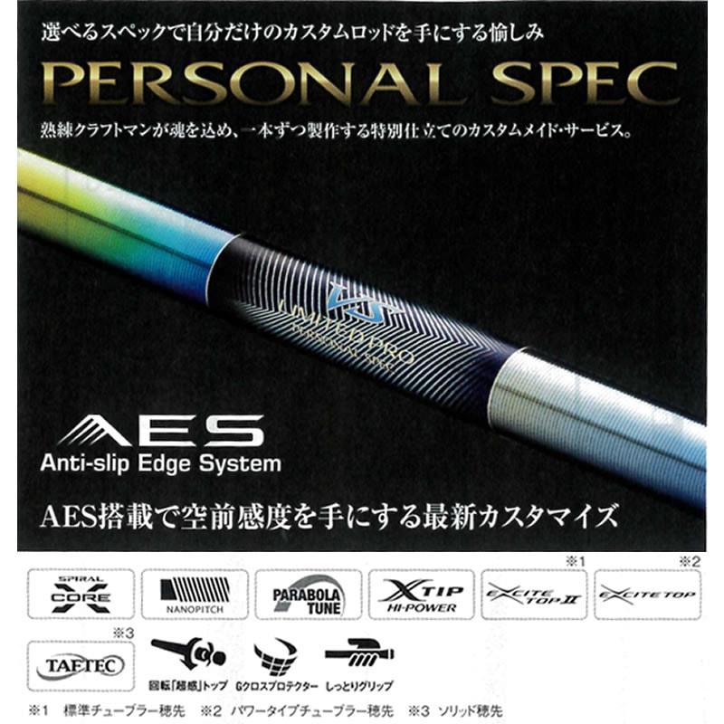 鮎竿シマノ、リミテッドプロMIシルキーダンサー90-95HWおまけ付き