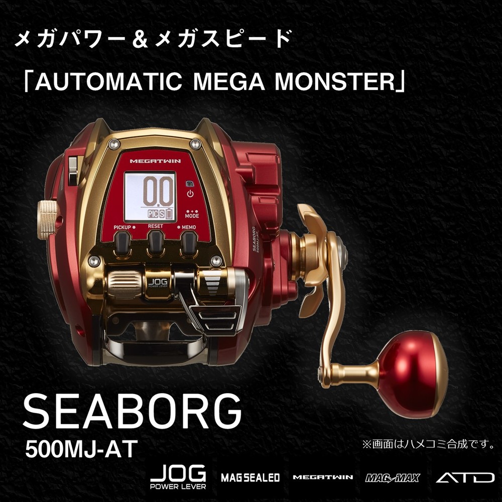 ダイワ シーボーグ 500MJ-AT (電動リール) | すべての商品
