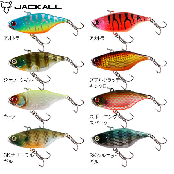 ダイワ　エバーグリーン　ツネキチ　ジャッカル　ルアー　セット　19点　まとめ売り 全12色】 ジャッカル TN80 (ブラックバスルアー バイブレーション