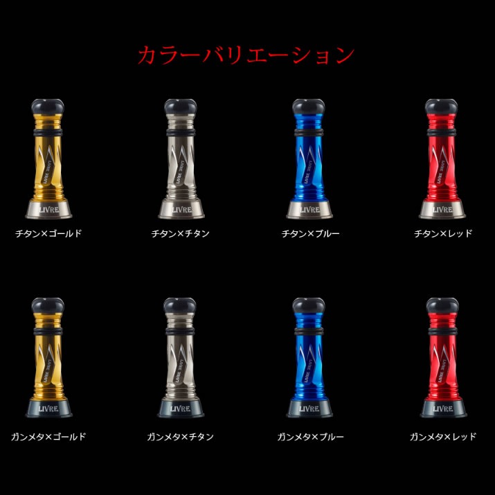 メガテック リブレ カスタムバランサータイプ2 C3 チタン×チタン
