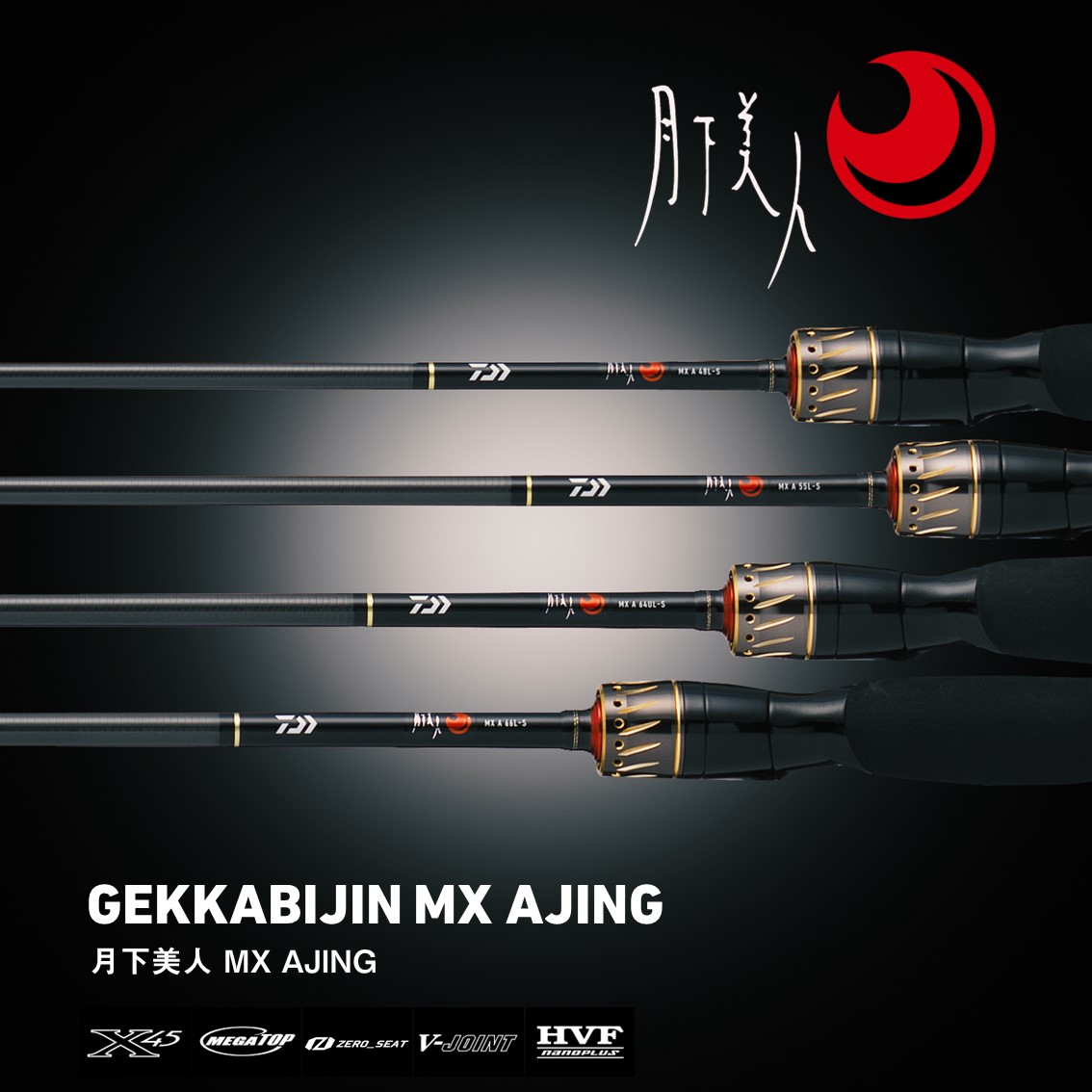 程度良好　美品　Daiwa 25月下美人 MX A 66L-S・J 竿 アジング ダイワ 25 月下美人MXアジング 66L-S J (Daiwa ライトショアロッド 竿