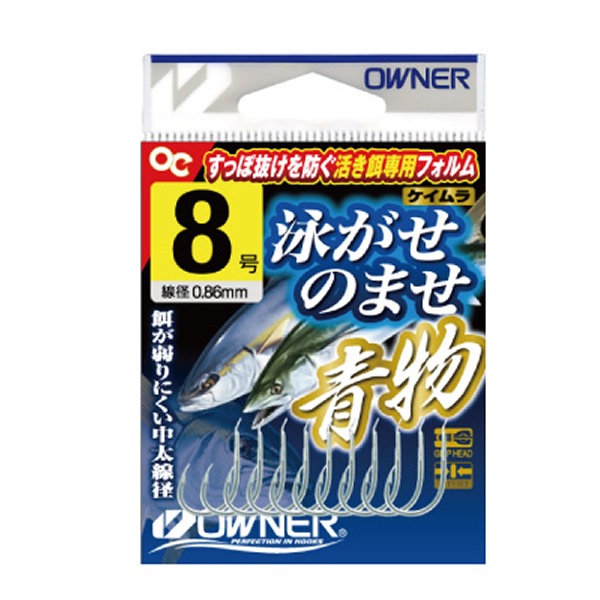 オーナー 泳がせのませ青物 16603 (マダイ・イサキ・ブリバラ針