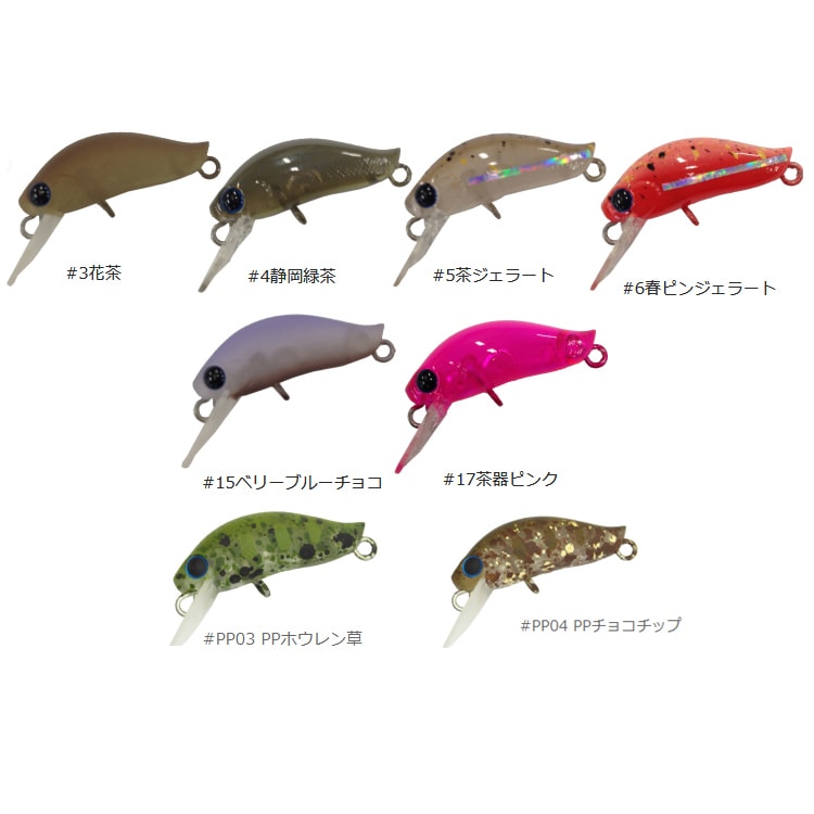 ディスプラウト DP ピコ イーグルプレーヤーS+ (トラウトルアー