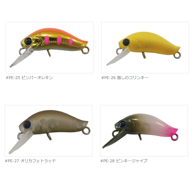 ディスプラウト DP ピコ イーグルプレーヤーS+ (トラウトルアー