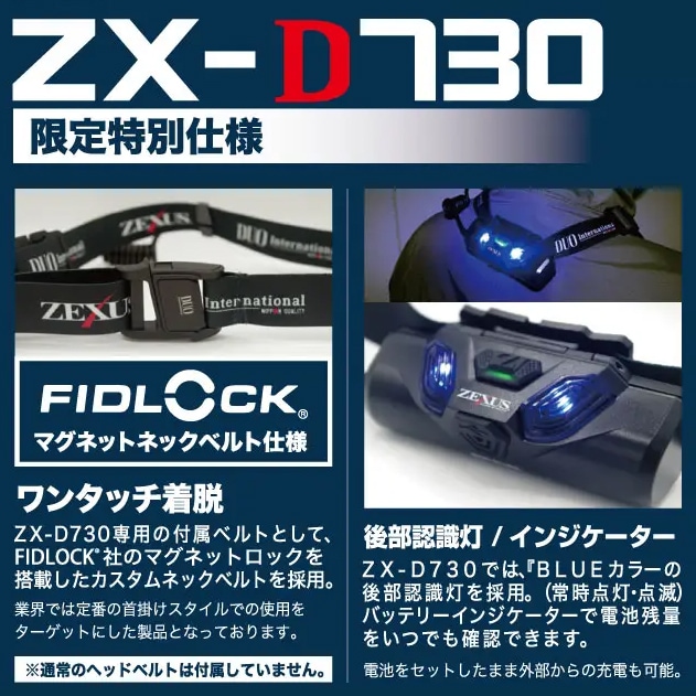 デュオ DUO×ZEXUS LEDヘッドライト ZX-D730 (ヘッドライト ヘッド