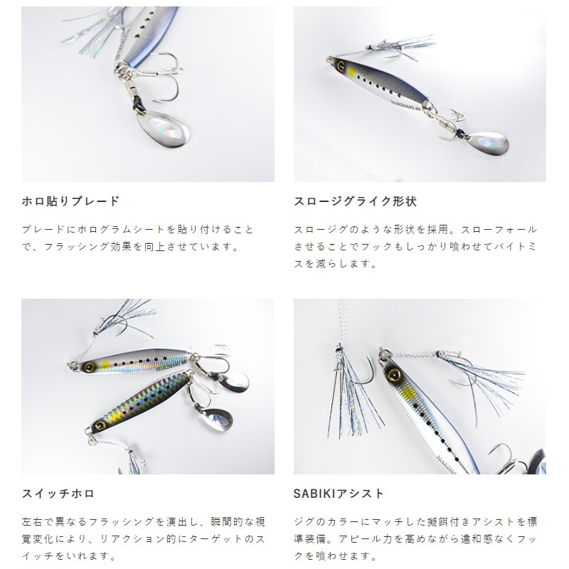 ハヤブサ ジャックアイ マキマキ 30g FS417 (メタルジグ ジギング