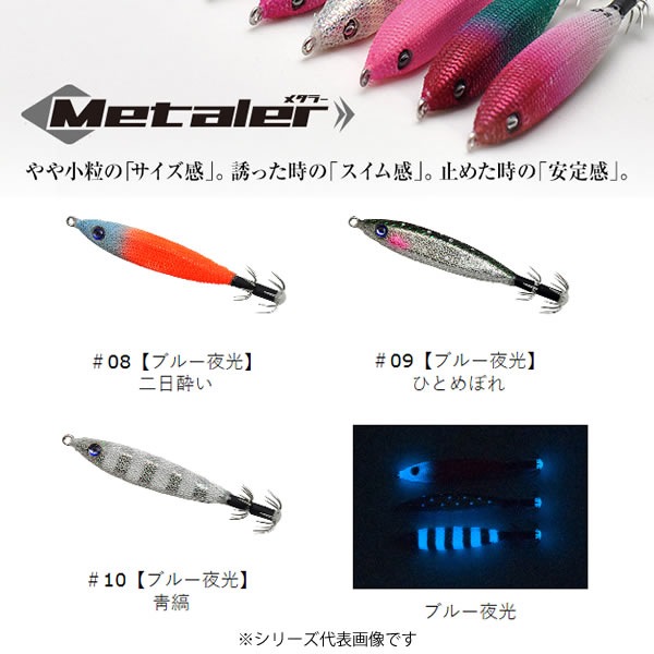クレイジーオーシャン メタラー 20号 その1 (イカメタル 鉛スッテ