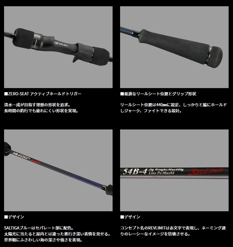 ダイワ 25 ソルティガJ レブリミット 54B-4 (Daiwa ジギングロッド 竿