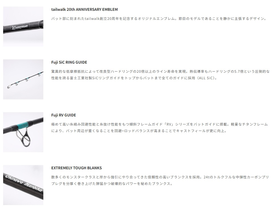 テイルウォーク TW オキナワマンビカ 20thAnLTD 100SXH 20周年モデル