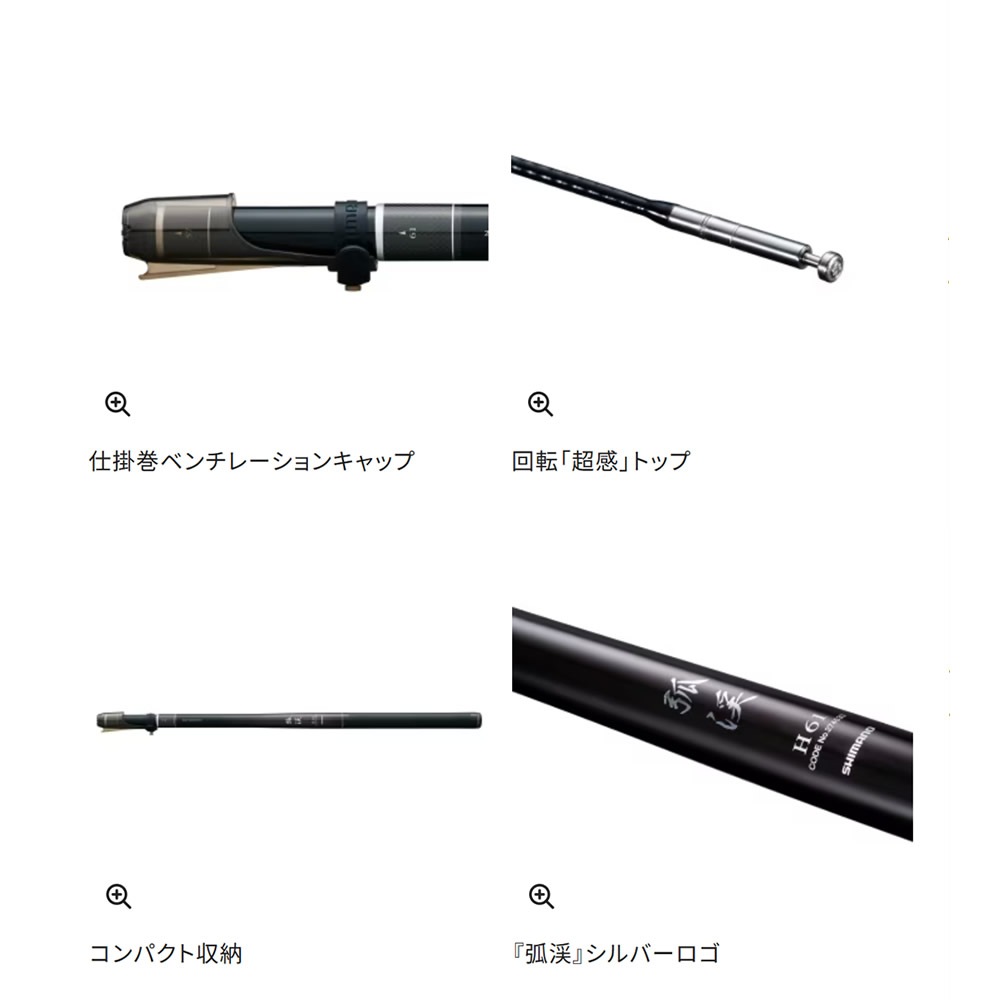 シマノ 26 弧渓 H71 (Shimano 竿 ロッド 渓流 釣り) | 渓流竿M 『渓流