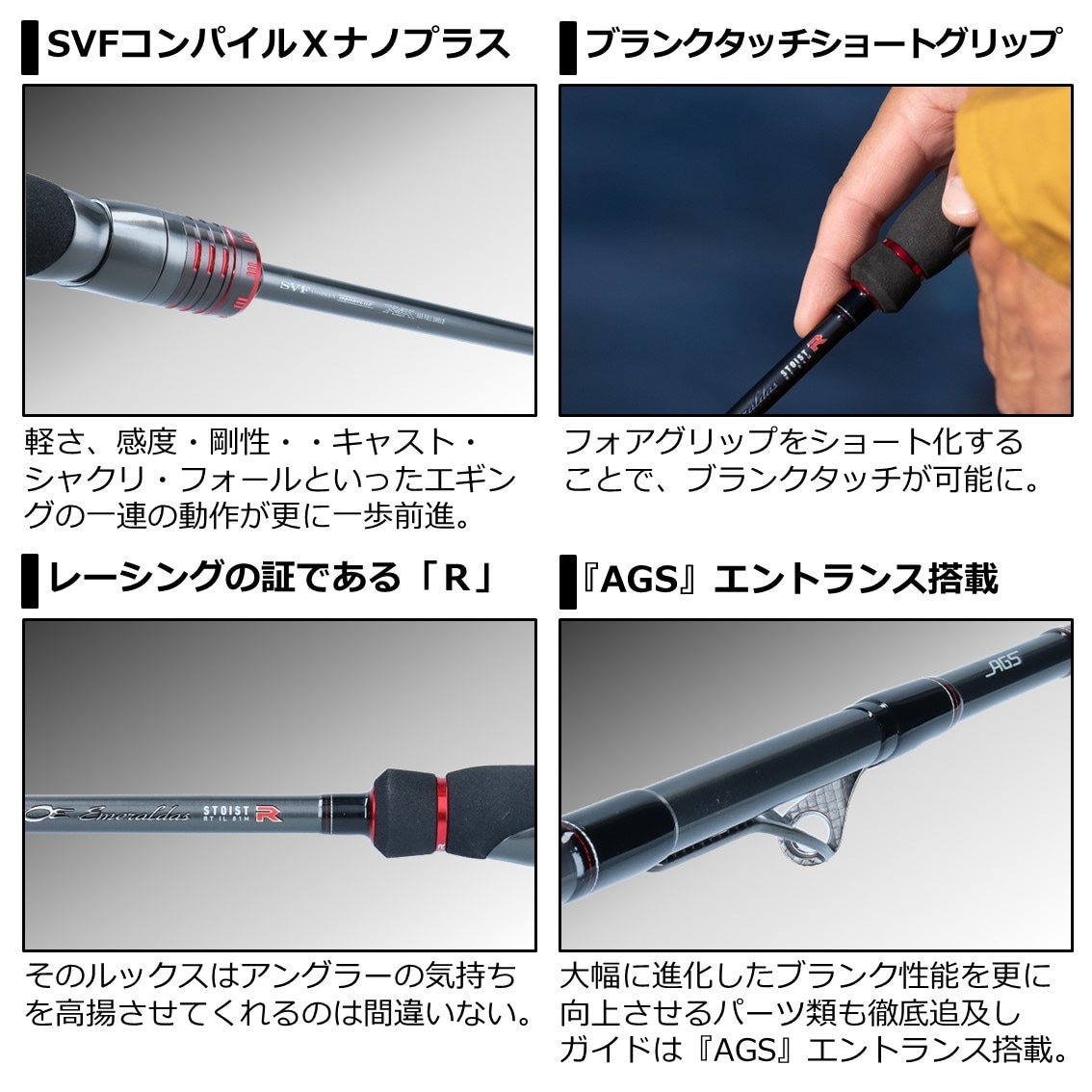 ダイワ エメラルダス ストイスト RT IL 81M (エギングロッド