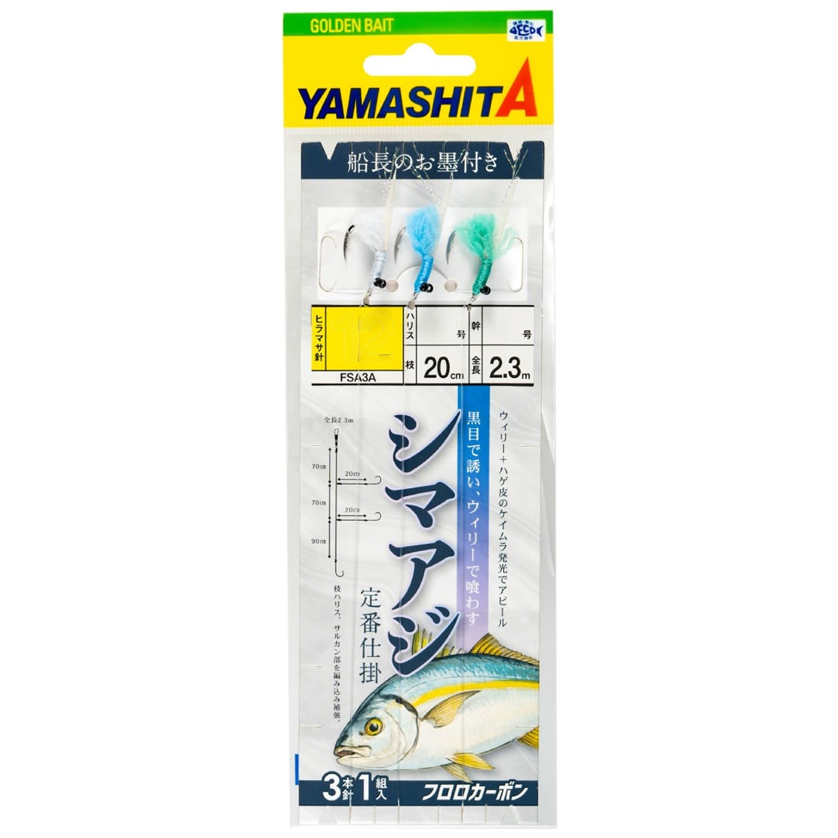 ヤマリア ヤマシタ シマアジ仕掛 FSA3A 11-6-6 646 (船釣り仕掛け 船