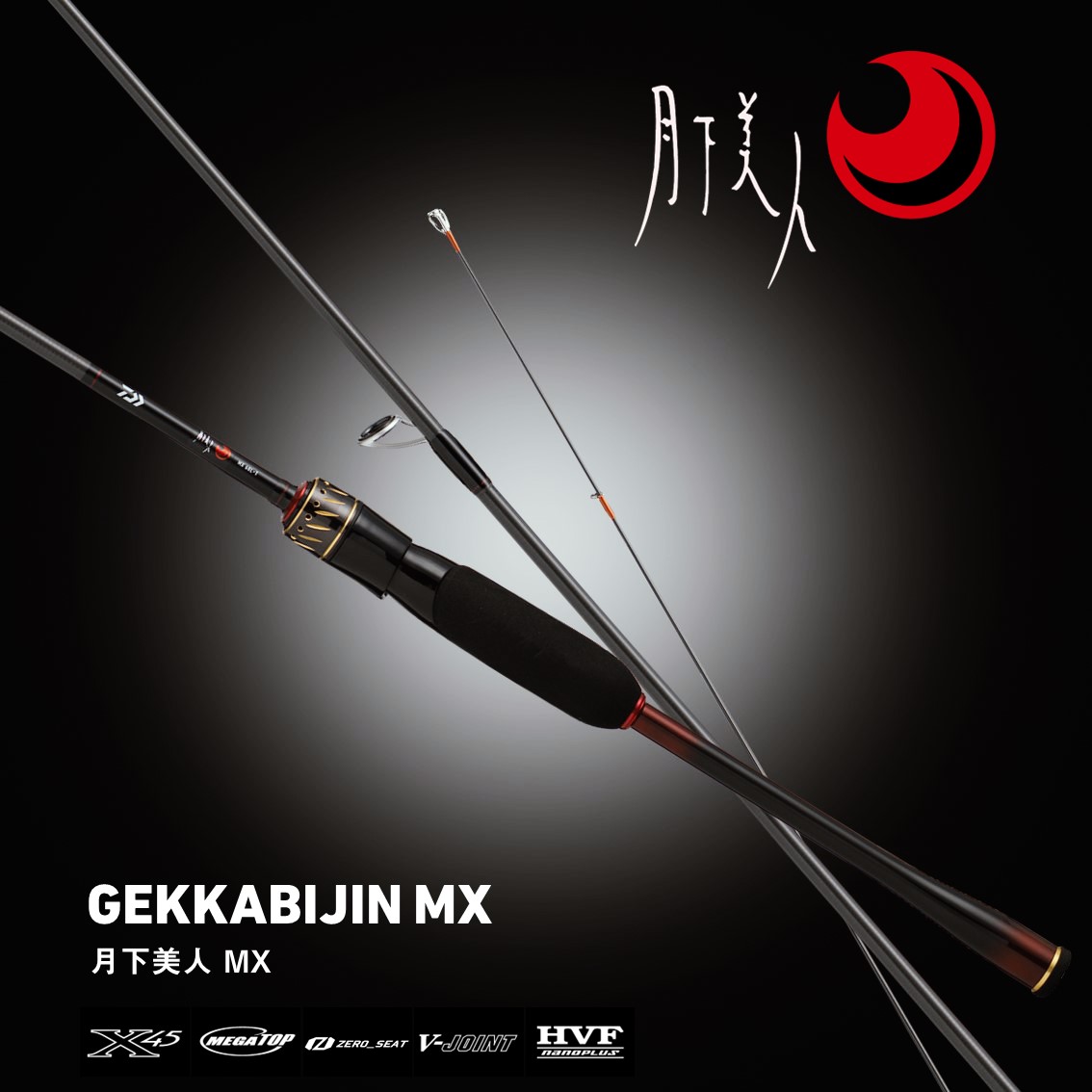 ダイワ 25 月下美人MX 76LB-T J (Daiwa ライトショアロッド 竿 海 釣り