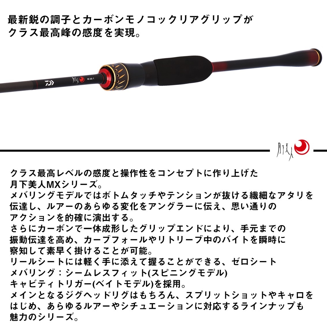 ダイワ 25 月下美人MX 76LB-T J (Daiwa ライトショアロッド 竿 海 釣り