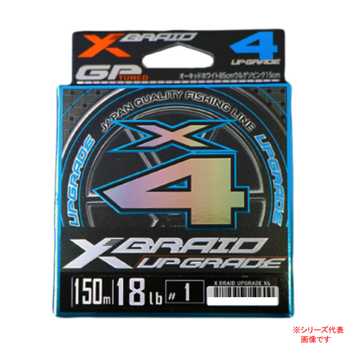 XBRAID エックスブレイド アップグレードX4 150m (ソルトPEライン X