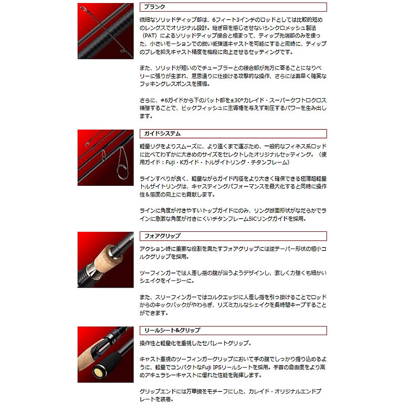 エバーグリーン カレイド セルペンティ TKSS-63MLST サイトホーク