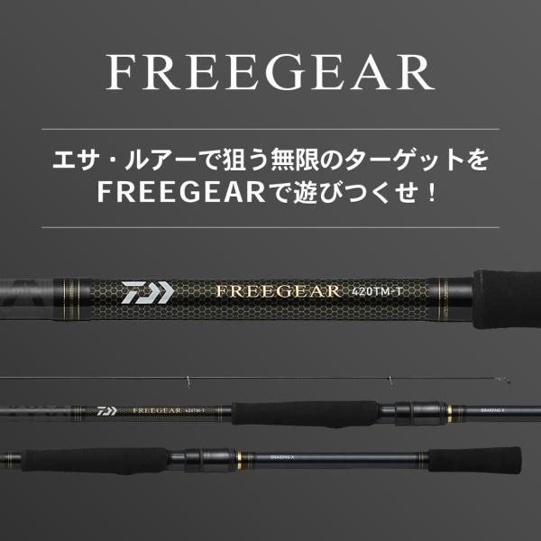 DAIWA　FREEGEAR フリーギア　380TXH-S 磯竿 ダイワ 20 フリーギア 380TXH-S (磯竿) | 上物磯竿M 『磯竿