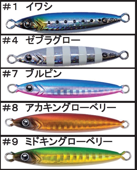 全5色】 クレイジーオーシャン フラッシュメタボTG 50g FMTG-50