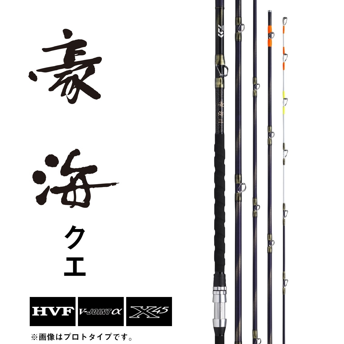 ダイワ 豪海 クエ 80-514 (石鯛 竿 ロッド 磯 海 釣り)(大型商品A