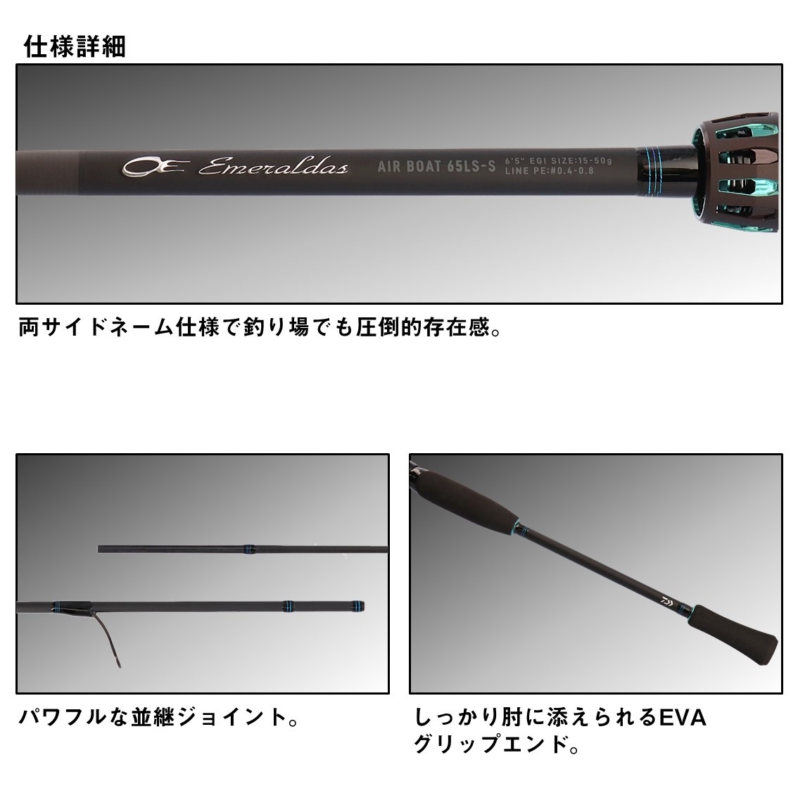 ダイワ 24 エメラルダスエアボート 65MLS-S K (Daiwa エギングロッド