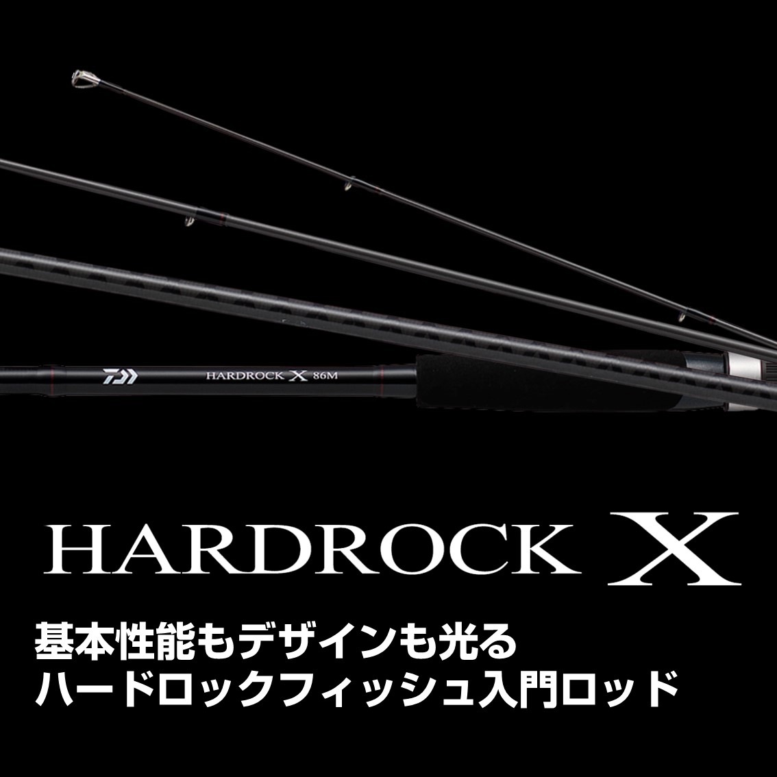 ダイワ ハードロック X 86M K (Daiwa ロックフィッシュロッド 海 釣り
