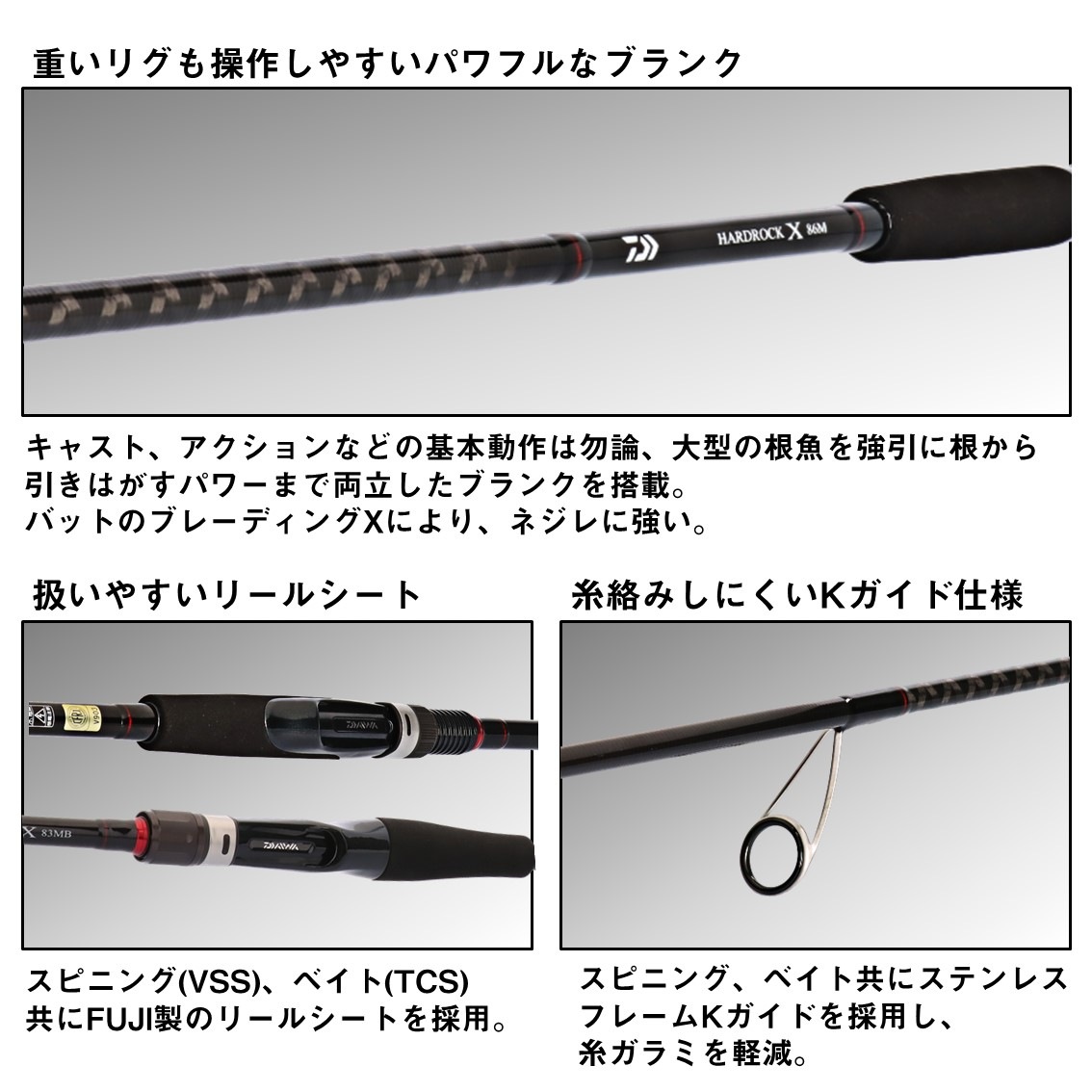 ダイワ ハードロック X 86M K (Daiwa ロックフィッシュロッド 海 釣り